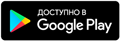 Онлайн калькуляторы в мобильном приложении Русская Дымка для Google Play
